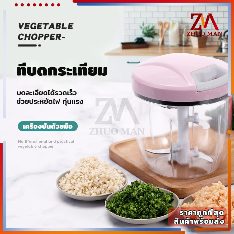 ที่บดกระเทียม อาหาร แบบมือดึง  มีให้เลือก 2 ขนาด