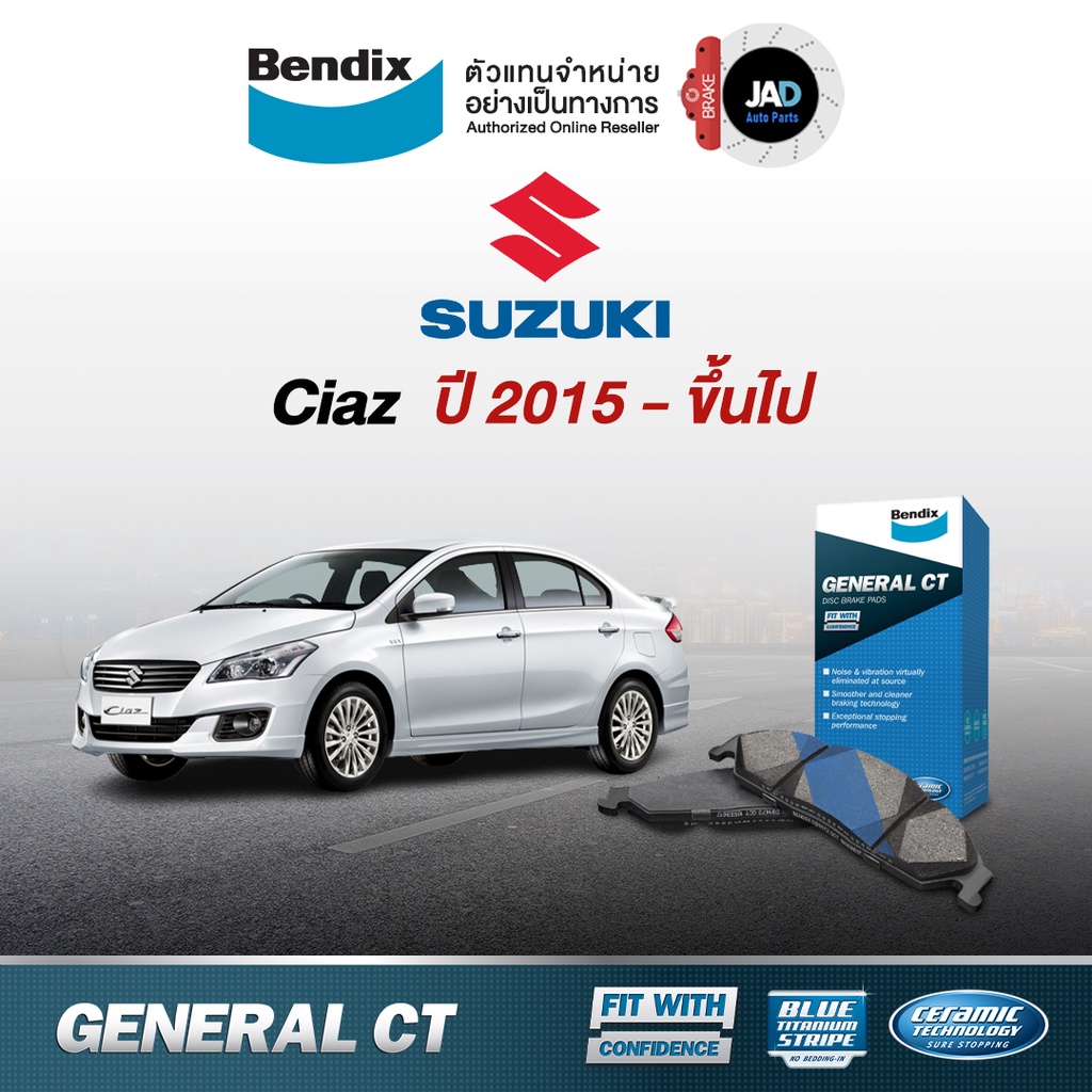 ผ้าเบรค Suzuki ciaz ปี 2015 - ขึ้นไป ล้อ หน้า หลัง ผ้าเบรครถยนต์ ซูซูกิ เซียส ผ้