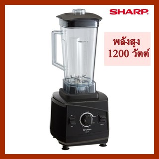 เครื่องปั่นพลังสูง 1200 วัตต์ ชาร์ป SHARP