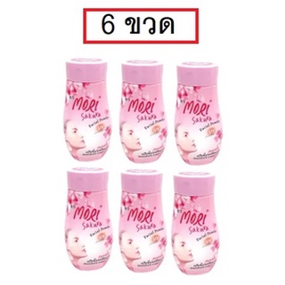 (ยกแพ็ค-6ขวด)Mori Sakura Facial Powder Face powder แป้ง โมริ ซากุระ เฟเชียล พาวเดอร์