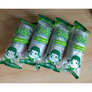 ตุ๊บตั๊บถั่ว 4 ห่อ 25 บาท  ขนมถั่ว ขนมโบราณราคาถูกอร่อยถูกปากจ้า