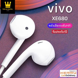 🔥ใช้OCTINC30 เหลือ66฿🔥หูฟัง VIVO XE680 แท้ 100% สุดยอดพลังเสียง หูฟังแบบเอียบัด3.5mm ใช้ได้กับวีโว้ทุกรุ่น รับประกัน1ปี