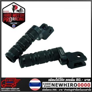 พักเท้าหน้าปรับระดับ GTR รุ่น CB650F (4217114505)