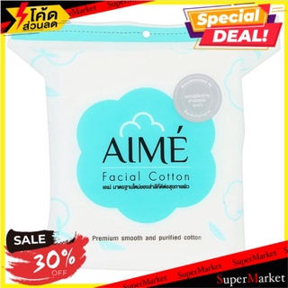 ถูกที่สุด✅ เอเม่ สำลีแผ่น 35กรัม Aimé Facial Cotton 35g