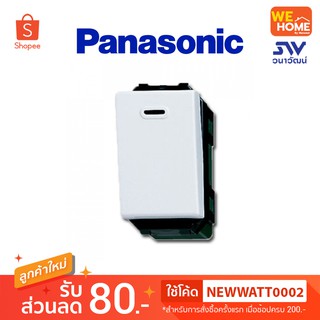 WEG5001K สวิทซ์ทางเดียว สีขาว   PANASONIC