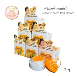 ครีมสเต็มเซลล์ขมิ้นผสมคอลลาเจนไนท์ครีม (ครีมขมิ้น) เซต 3 และ 6 กล่อวTurmeric Stem Cell Cream  ขนาด 7 กรัม