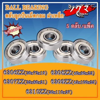 6306ZZ 6307ZZ 6308ZZ 6309ZZ 6310ZZ ตลับลูกปืนเม็ดกลมร่องลึก ฝาเหล็ก 2 ข้าง ZZ, 2Z, Z ( DEEP GROOVE BALL BEARINGS )