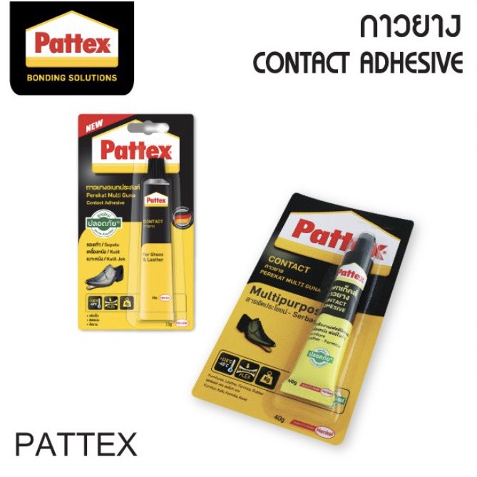 กาวยาง กาวติดรองเท้า แพทเท็คส์ (Pattex)