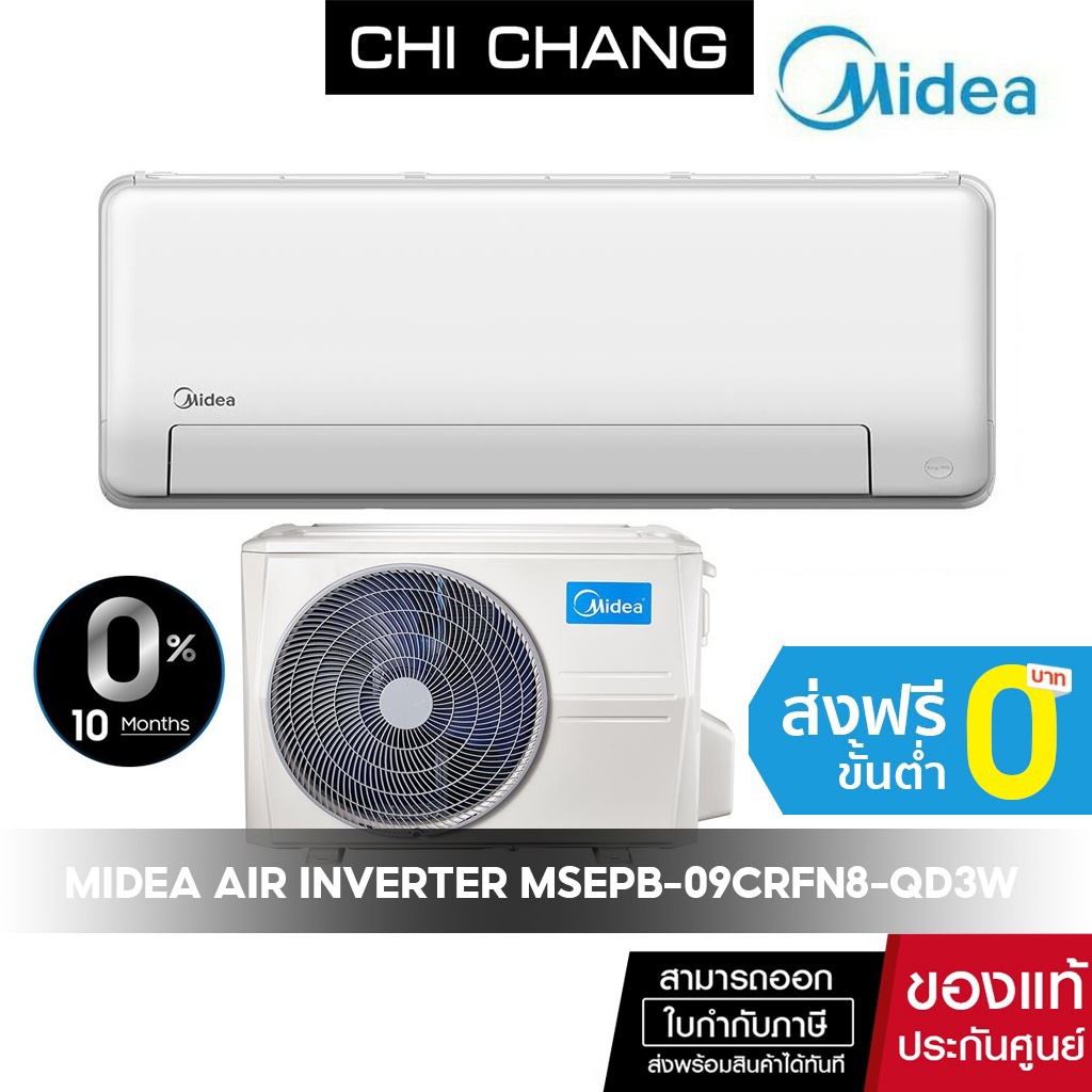 Midea MSEPB-09CRFN8-QD3W แอร์ติดผนัง