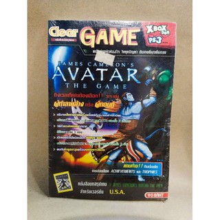 หนังสือคู่มือเกมส์ บทสรุปเกมส์ เฉลยเกมส์ ( avatar )