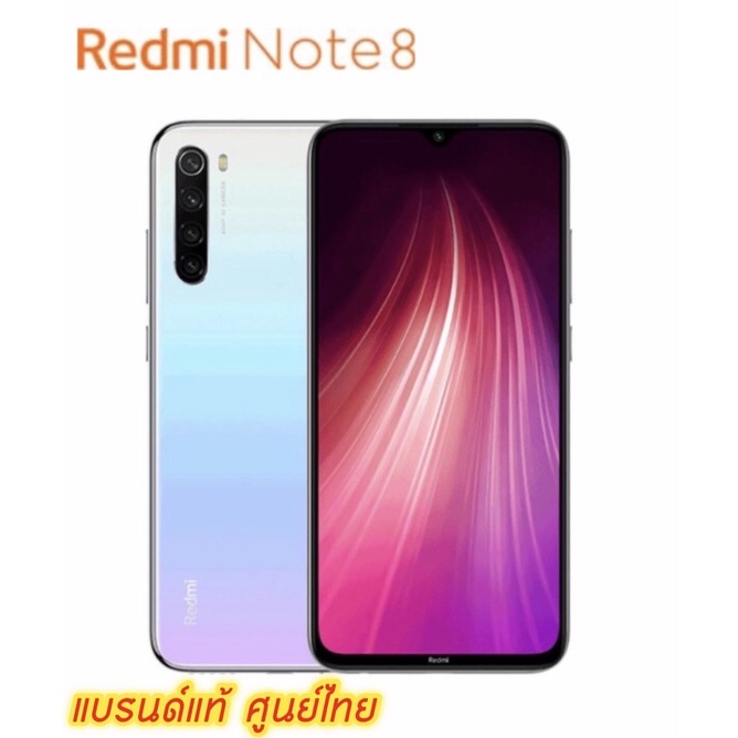 Redmi Note 8 3/32GBเครื่องใหม่ศูนย์ไทย