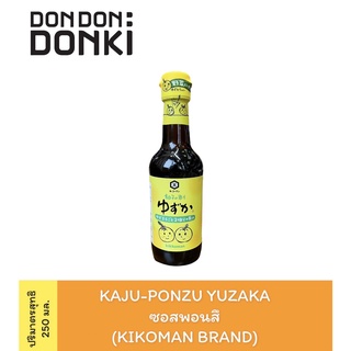 Kaju-Ponzu Yuzaka KIKKOMAN / คาจู ปอนซึ ยูซูกะ ซอสถั่วเหลือง รสมะนาว ตรา คิดโคแมน