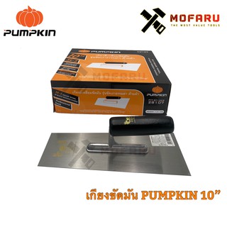 เกรียงขัดมันด้ามไม้ดำ 3"x4"x10" PUMPKIN 28107 / PTT-ST10CB