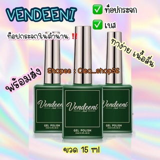 vendeeni ท็อปกระจก เบส