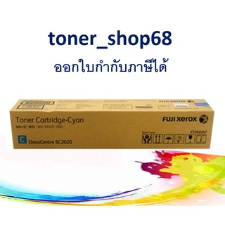 Fuji Xerox CT202247 ตลับหมึกโทนเนอร์ สีฟ้า ของแท้