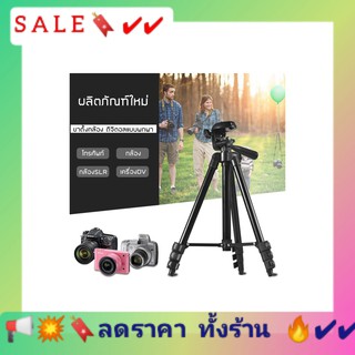 ขาตั้งกล้อง ขาตั้งมือถือ TRIPOD ขนาดพกพา รุ่น TF-3120 สีดำ