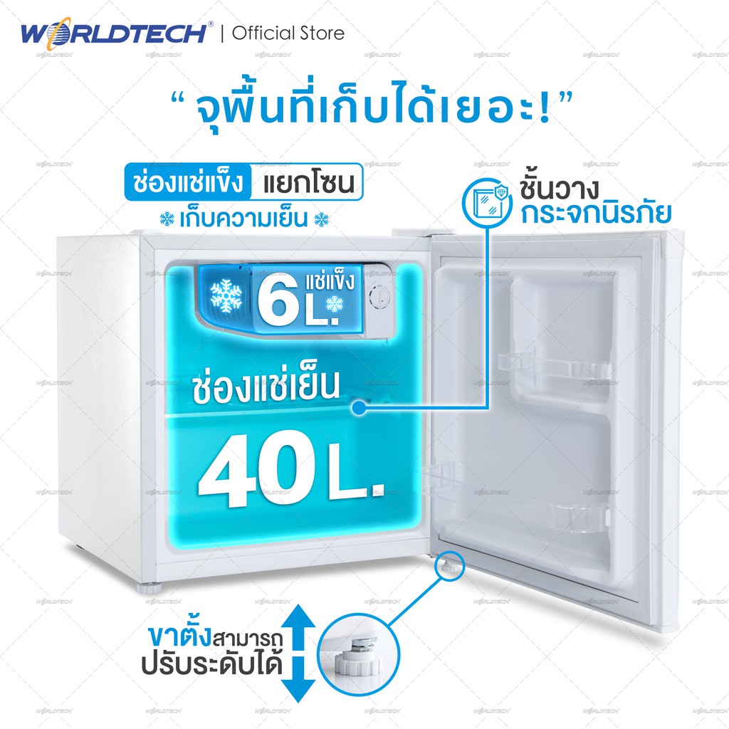 Worldtech ตู้เย็นมินิบาร์ 1.7 คิว รุ่น WT-MB48 ตู้เย็นขนาดเล็ก Mini Bar 46L ทำน้ำแข็งได้ ประหยัดไฟเบอร์ 5 (ผ่อนชำระ 0%)