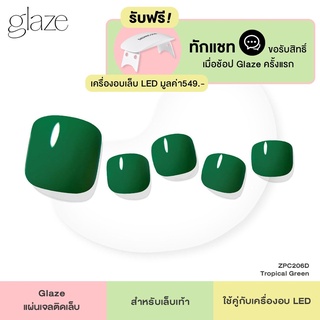 Dashing Diva แผ่นเจลติดเล็บ Glaze รุ่น ZPC206D จำนวน 1 เซตมี 33 เล็บ (ใช้คู่กับเครื่องอบเล็บ)