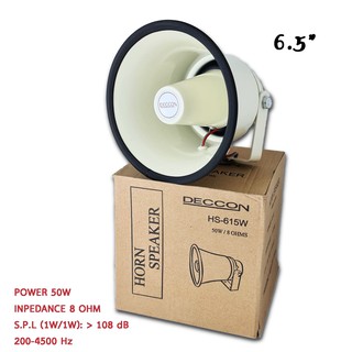 ลำโพงฮอร์น Deccon HS-615W ขนาด 6.5นิ้ว  (50W) จำนวน 1ตัว ของใหม่ พร้อมส่ง