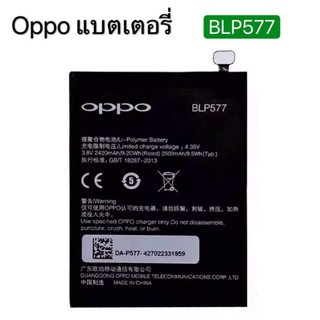 แบตเตอรี่ OPPO R3 R7005 R7007 A33F A51F Battery BLP557