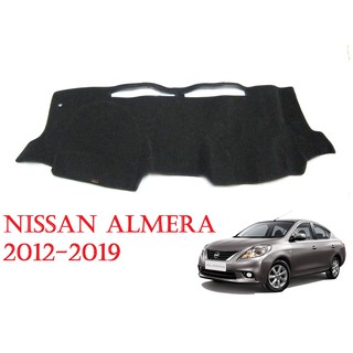 (1ชิ้น) พรมปูคอนโซลหน้า นิสสัน อัลเมร่า ปี 2012-2019 พรมหน้ารถ Nissan Almera พรมปูคอนโซล พรมปูแผงหน้าปัด พรมปูหน้ารถ