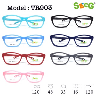 แว่นเด็ก SECG รุ่น TR903 ขายืดหยุ่น อายุ 6-8 ปี เลนส์ 48 มม. กรอบกว้าง 120 มม. สำหรับตัดแว่นสายตา