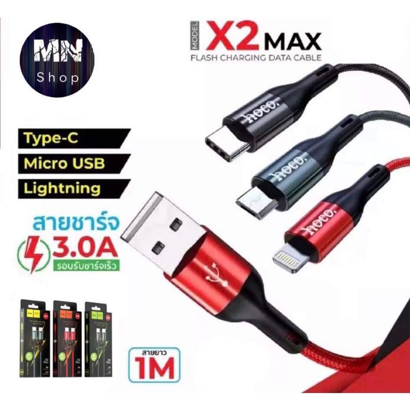 สายชาร์จ X2 max PD 20w / 3A