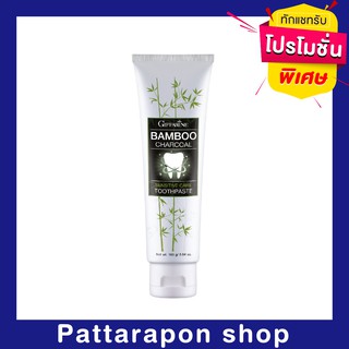 ยาสีฟัน กิฟฟารีน แบมบู ชาร์โคล Bamboo Charcoal เซนซิทีฟ แคร์ ลดคราบ พลัค ชา กาแฟ บุหรี่