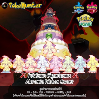 Pokémon Gigantamax Alcremie Ribbon Sweet