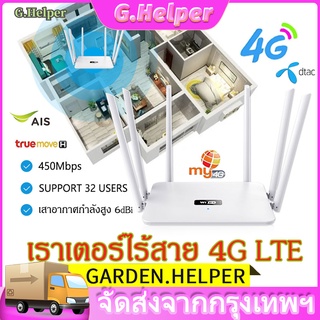 เราเตอร์ไวไฟ ความสามารถในการเจาะผนังซุปเปอร์ เล าเตอร์ router wifi 4g router เราเตอร์ wi-fi router wireless เราท์เตอร์ ก