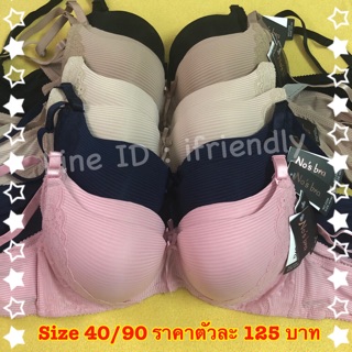 👙 Size 40/90 👙 เสื้อชั้นใน No’s bra