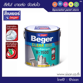 เบเยอร์ คอนแทคไพรเมอร์ สีรองพื้นปูนเก่า B-1500 ชนิด สีใส (ขนาด 3.785 ลิตร)