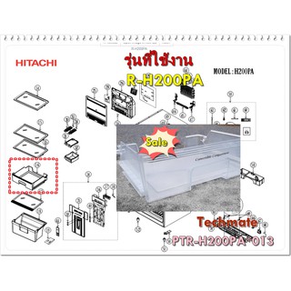 อะไหล่ของแท้/ถาดแช่เนื้อตู้เย็นฮิตาชิ/PTR-H200PA*013/Hitachi/R-H200PA