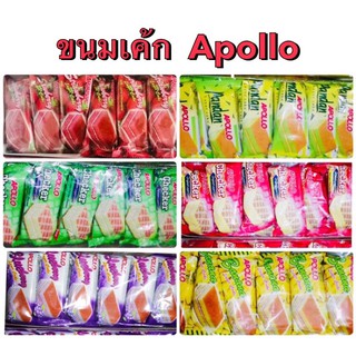 ขนมเค้ก APOLLO เค้กมาเลย์ มีหลายรส ราคาถูกคุ้ม 1 แพ็ค มี 24 ชิ้น