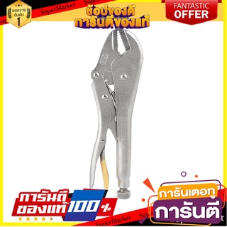 คีมล็อกปากโค้ง KINZO VR91795 10 นิ้ว สีเงิน คีม CURVED-JAW LOCKING PLIER KINZO VR91795 10" SILVER