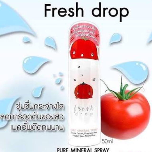 สเปรย์น้ำแร่ Fresh Drop 50ml
