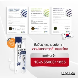 Proyou Lip & Eye Wrinkle Spot Cream II (15g) โปรยู เวชสำอางเกาหลี : ลิปแอนอาย เป็นอายครีมทาบำรุงรอบดวงตา ช่วยลดริ้วรอย