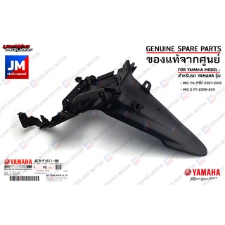 4C9F16110100 บังโคลนหลังสีดำ ชุดสี ชิ้นดำ เฟรม แท้ศูนย์ YAMAHA MIO 115 ตาโต 2007-2010, MIO 2ตา 2009-2011