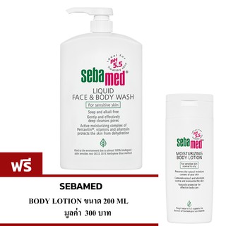 ซีบาเมด ลิคควิดเฟซ Sebamed Liquid Face &amp; Body Wash 1000 ml แถม โลชั่น 200 ml +แชมพู(เปลี่ยนแปลงของแถมตามความเหมาะสม))