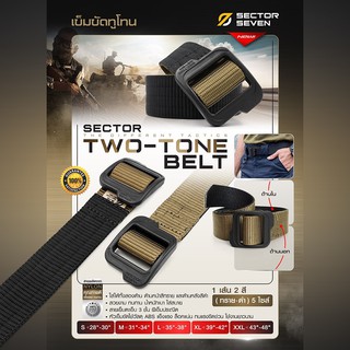 เข็มขัดทูโทน Sector 7 ดำ - ทราย (หัวดำ)