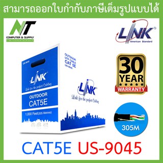 LINK สายแลน CAT 5E ยาว 305เมตร (ใช้ภายนอก) รุ่น US-9045 ***กรุณาสั่งครั้งละ 1 กล่อง ต่อ 1 คำสั่งซื้อ*** BY N.T Computer