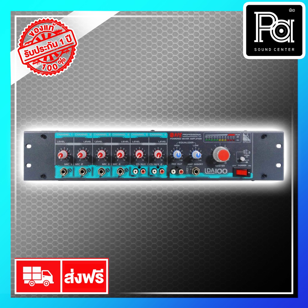 ++เพาเวอร์มิกเซอร์++ NPE LDA 100  POWER MIXER เพาเวอร์มิกเซอร์ LDA100 พีเอ ซาวด์ เซนเตอร์ PA SOUND C