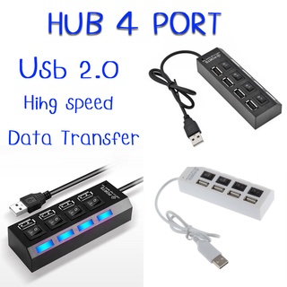 ** looklikeshop ** USB HUB 2.0/3.0 มี 4 Port / 7 Port USB Switch Hi-Speed ON / OFF 2.0/3.0 High Speed