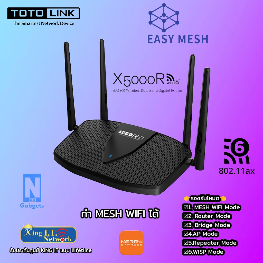 MESH WIFI AX1800 👉TOTOLINK (X5000R) Wireless AX1800 Dual Band (ของใหม่ 100%)