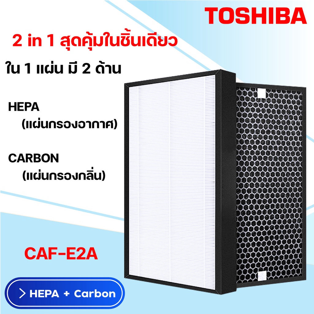 Toshiba แผ่นกรองอากาศ Caf E2a สำหรับเครื่องฟอก Caf C4a Caf C3a Caf D4a