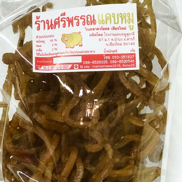 แคบหมูไร้มันแบบทอดเอง