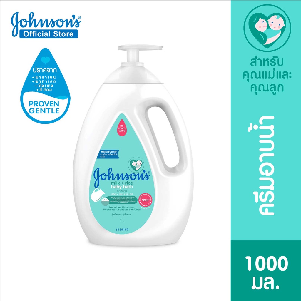 จอห์นสัน เบบี้ ครีมอาบน้ำ มิลค์ + ไรซ์ บาธ 1000 มล. Johnson's Body wash Milk + Rice Bath 1000 ml.