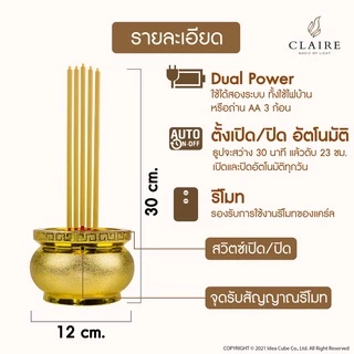 แคร์ล ธูป30ซม.ใส่ถ่านหรือไฟฟ้า ชุดธูปเทียนไฟฟ้า LED แดงทอง 30ซม.+กระถางธูปไฟฟ้า 5 ดอก