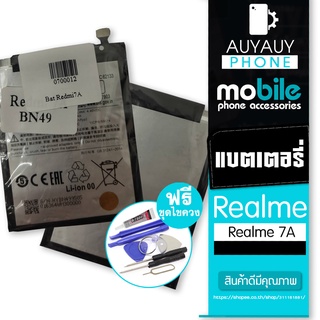 แบตเตอรี่โทรศัพท์มือถือ Realme 7A Realme 7A Realme ฟรีชุดไขควง