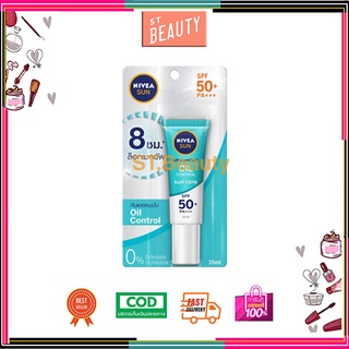 NIVEA SUN Protect &amp; White Oil Control Serum SPF50 PA+++นีเวีย เซรั่มกันแดดซันโพรเท็ค&amp;ไวท์ ออยล์ คอนโทรล 15 มล.